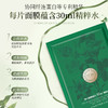 【限时大促!】荣晟雪莲粹取冰感水光面膜/水光肌微精华无水面膜/深海焕活精粹水面膜 补水锁湿 水润透亮 抗皱紧致 商品缩略图8