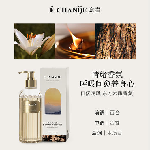 【香氛沐浴油】意喜沐浴油，果酸沐浴露，舒缓改善粗糙，沐浴角质鸡皮清洁260ml 商品图6