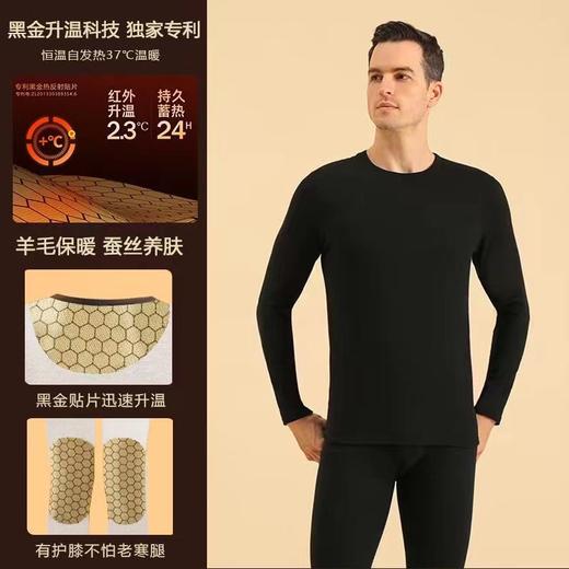 【发热秋冬衣保暖套装】黑金锁温石墨烯男女保暖内衣德绒黑金贴片沸腾衣 商品图4