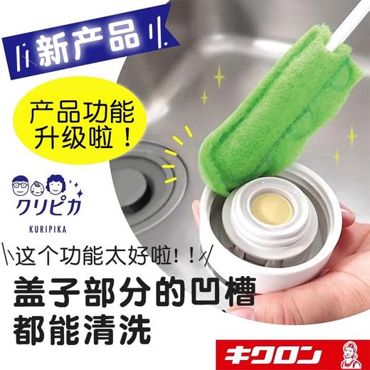 日本kikulon家用多功能长柄抗菌无死角海绵杯刷保温瓶奶瓶清洁刷 商品图1