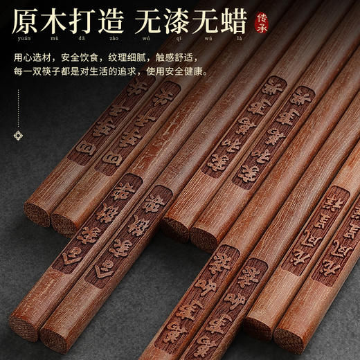【红檀木筷子】10双家用 实木餐具 无漆无蜡 防滑抗jun防霉筷子 商品图3