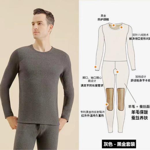 【发热秋冬衣保暖套装】黑金锁温石墨烯男女保暖内衣德绒黑金贴片沸腾衣 商品图3