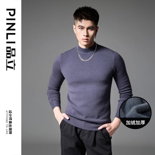 PINLI品立2024冬季新款男士修身半高领加绒加厚针织衫打底毛衣潮GD243410466 商品图8