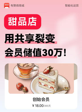 00后女孩开甜品店，1个月拉了几千会员!