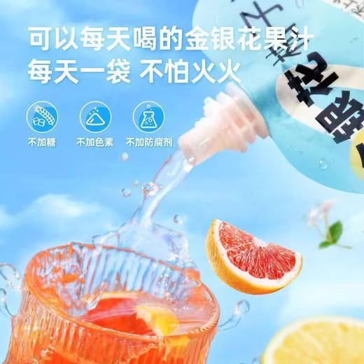 金豆芽金银花柚子汁 商品图1