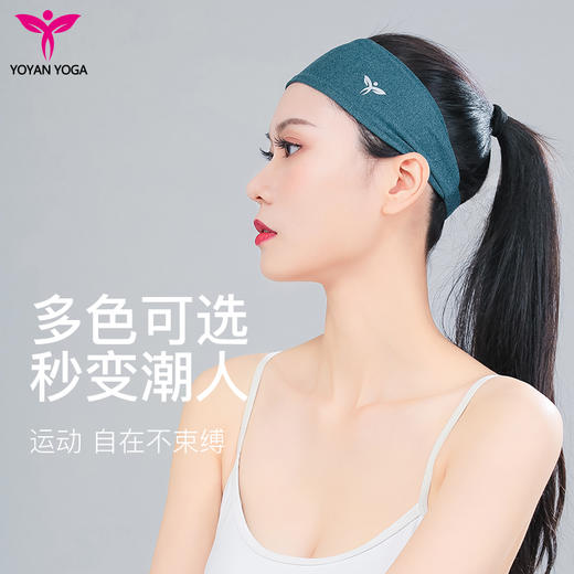 悠妍宽边瑜伽发带FD0202 运动吸汗束发止汗带 商品图1