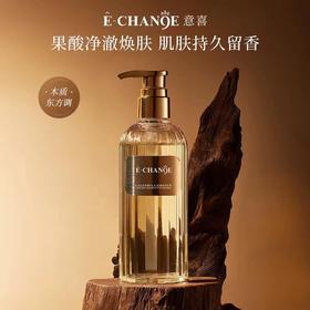 【香氛沐浴油】意喜沐浴油，果酸沐浴露，舒缓改善粗糙，沐浴角质鸡皮清洁260ml