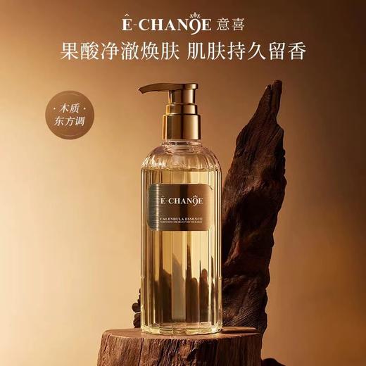 【香氛沐浴油】意喜沐浴油，果酸沐浴露，舒缓改善粗糙，沐浴角质鸡皮清洁260ml 商品图0