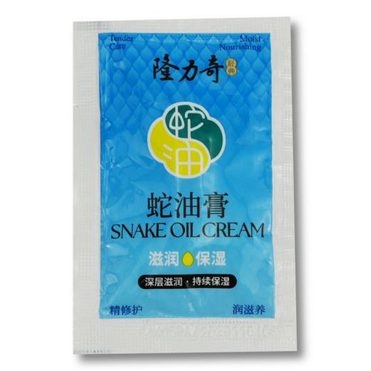 隆力奇蛇油膏/蛇油按摩膏（8克） 商品图2