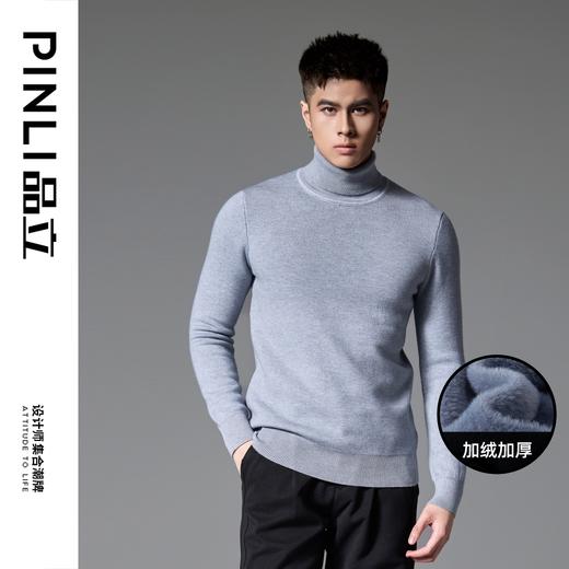 PINLI品立2024冬季新款高领修身加绒针织衫男士加厚百搭打底毛衣GD243410467 商品图6