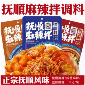100g 秋田大叔 抚顺麻辣拌调味料 家用拌酱拌菜老式东北麻辣拌酱料
