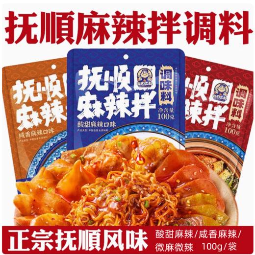 100g 秋田大叔 抚顺麻辣拌调味料 家用拌酱拌菜老式东北麻辣拌酱料 商品图0