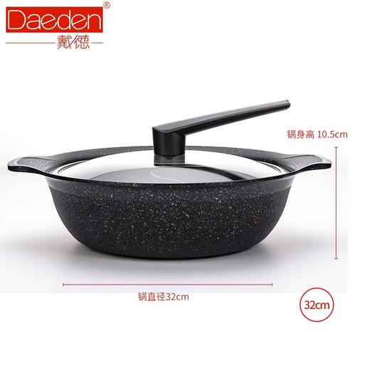 戴德麦饭石火锅三层加厚鸳鸯锅电磁炉通用家用火锅32cm 商品图4