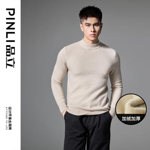 PINLI品立2024冬季新款男士修身半高领加绒加厚针织衫打底毛衣潮GD243410466 商品图10