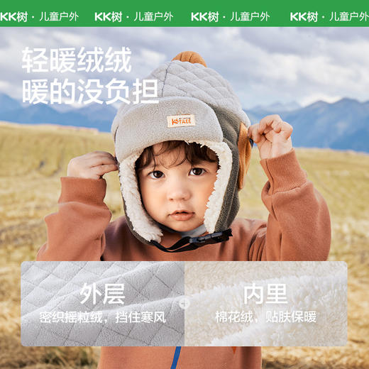 【KK树绒绒护耳帽】儿童帽子秋冬款宝宝雷锋帽 保暖抗静电男孩女孩上学防风帽 商品图2