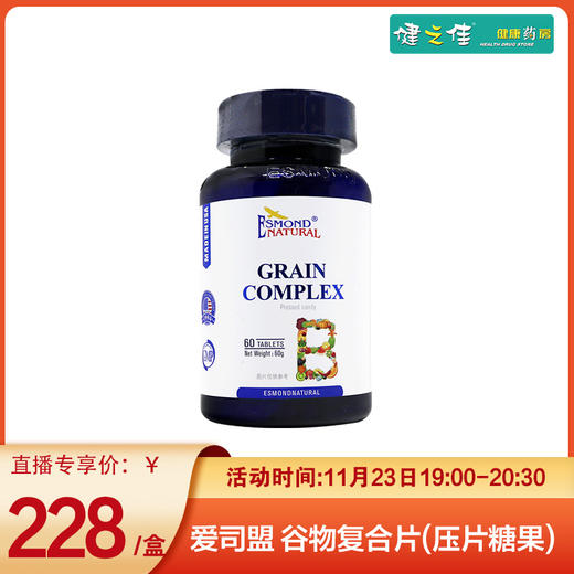 爱司盟,谷物复合片(压片糖果)【60g(1g*60片)】爱司盟 商品图0