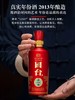 国台国标酒53度500ml*1瓶 商品缩略图2