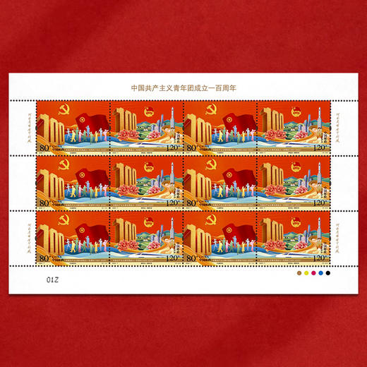《中国共产主义青年团成立一百周年》纪念邮票 2022-7 商品图2