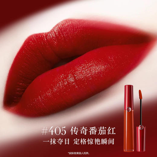 【积分兑换】阿玛尼红管唇釉#405/206/400/214/番茄红 丝绒显白口红 商品图1