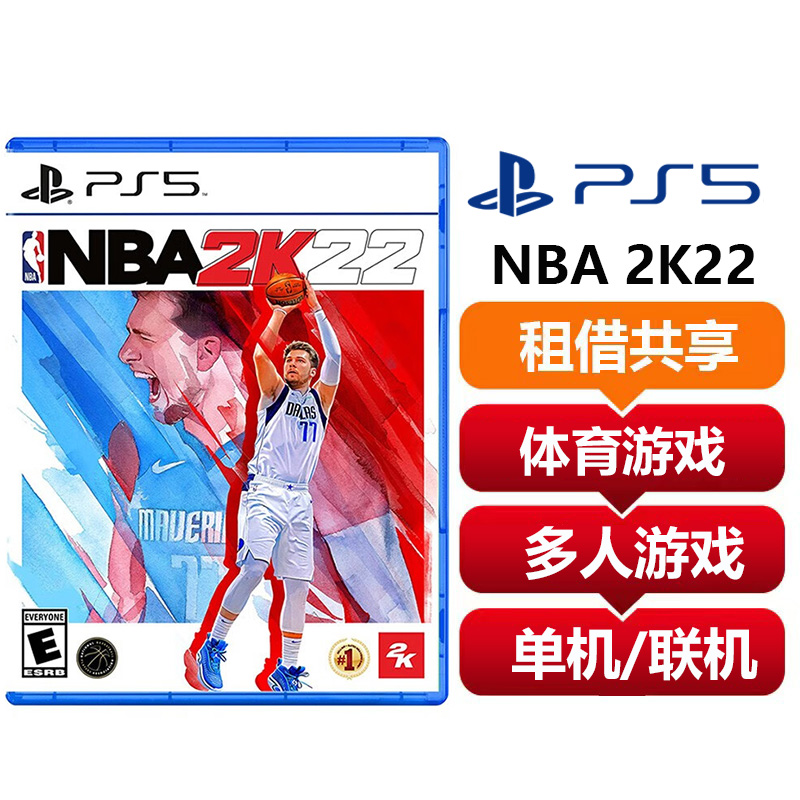 【共享租借】索尼（SONY）PS4 游戏光盘 ps5NBA2K22