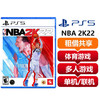 【共享租借】索尼（SONY）PS4 游戏光盘 ps5NBA2K22 商品缩略图0