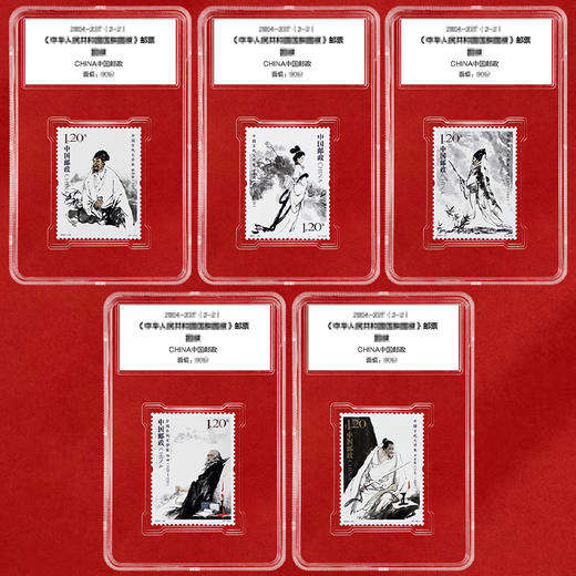 《古代文学家（五）》特种邮票 2023-24 商品图1