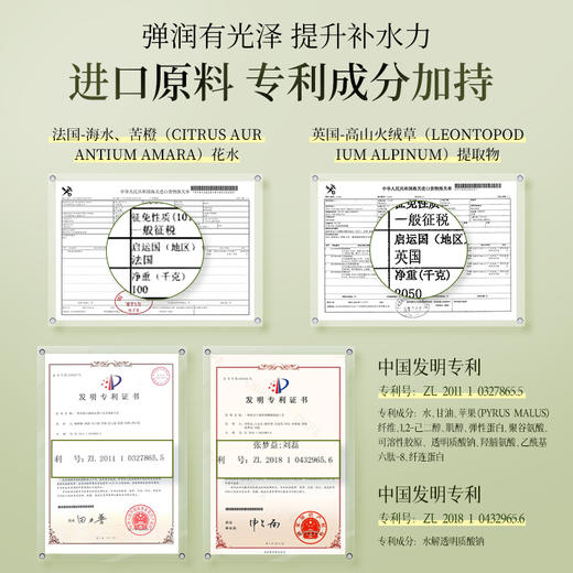 【限时大促!】荣晟雪莲粹取冰感水光面膜/水光肌微精华无水面膜/深海焕活精粹水面膜 补水锁湿 水润透亮 抗皱紧致 商品图10