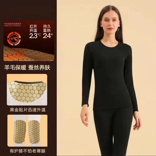 【发热秋冬衣保暖套装】黑金锁温石墨烯男女保暖内衣德绒黑金贴片沸腾衣 商品图2