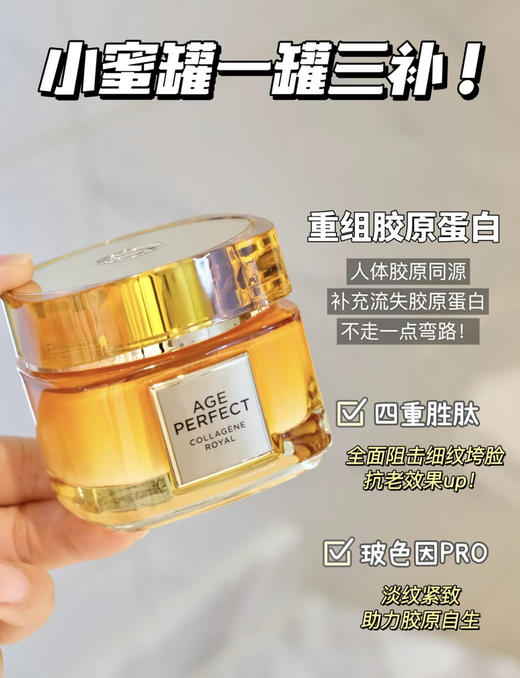 包邮 欧莱雅小蜜罐面霜60g 商品图0