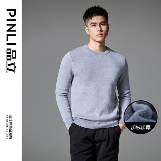 PINLI品立2024冬季新款圆领加绒加厚针织衫男士修身百搭打底毛衣GD243410465 商品图6