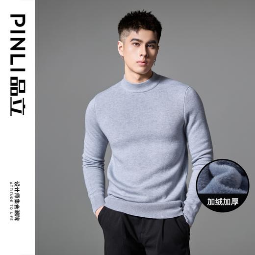 PINLI品立2024冬季新款男士修身半高领加绒加厚针织衫打底毛衣潮GD243410466 商品图6