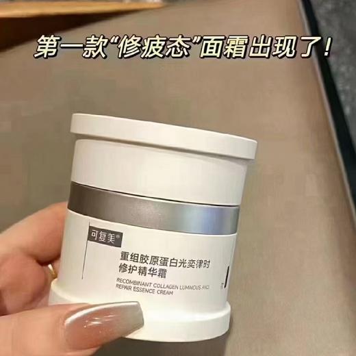 可复美焦点面霜50g（正装） 商品图1