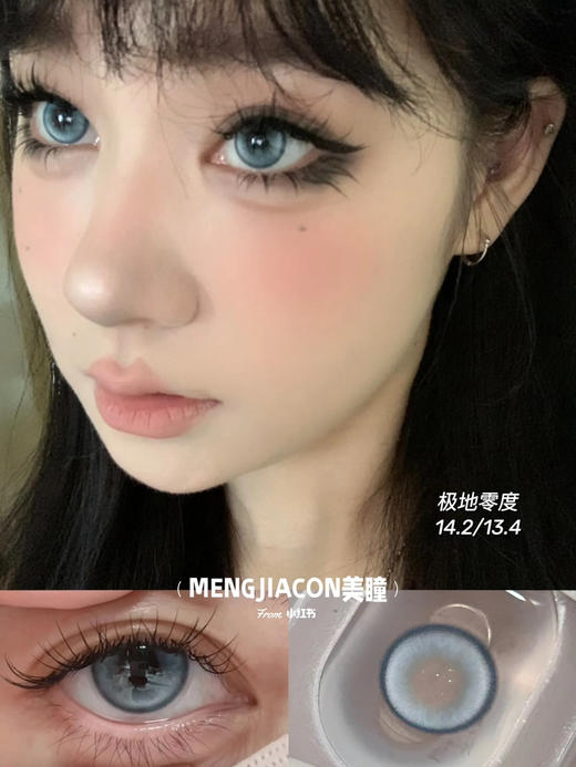 MENGJIACON 店主实拍蓝色美瞳合集 半年抛/日抛 小直径14.2 大直径14.5等 商品图4