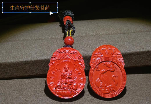朱砂生肖本命吊坠 商品图5