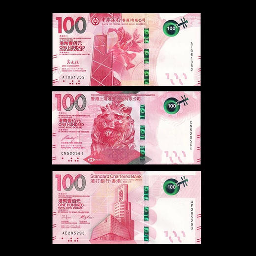 中国粤剧文化 戏剧钞3张一套 香港100港币纸币（香港中国银行、汇丰、渣打银行发行每张面值100港币） 商品图3