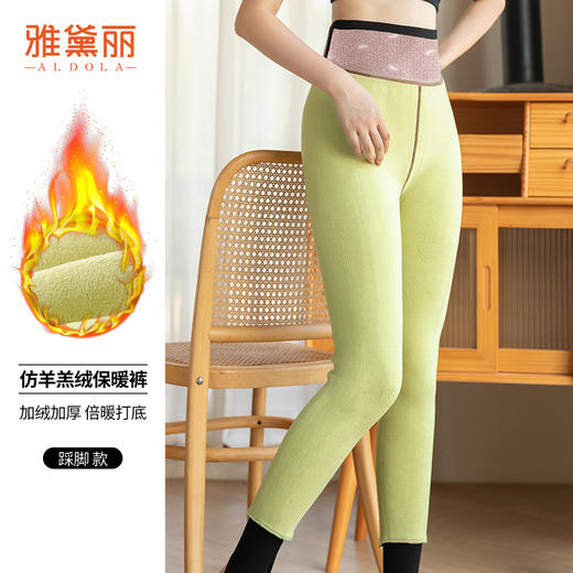 雅黛丽保暖裤加绒加厚抗寒高腰收腹打底裤可外穿冬季亲肤舒适裤子 商品图0