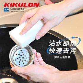 kikulon吉酷隆魔力擦去污纳米海绵高密度厨房清洁擦小白鞋海绵块