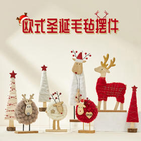 【圣诞专场】圣诞节装饰创意麋鹿老人圣诞树 桌面店面布置羊毛毡摆件迷你