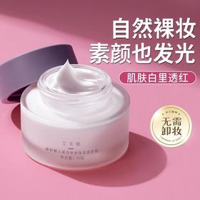 【特证美白滋润，懒人素颜滤镜霜】超自然！素颜亮白肌肤0负担，10s上妆自带美颜滤镜1瓶解决肌肤难题，水光裸装遮瑕隔离保湿妆前乳特征面霜化妆品QQ