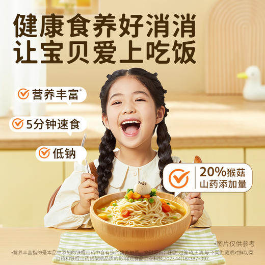 （糙能农场）九谷猴菇山药面 猴菇山药添加量≥20% 九种谷物科学配比  劲道爽滑  0添加|非油炸|低钠  好吃好营养好吸收 商品图1