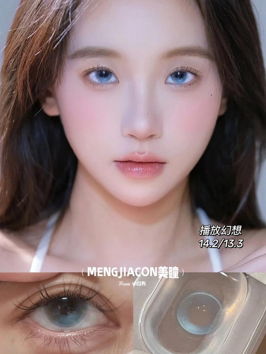 MENGJIACON 店主实拍蓝色美瞳合集 半年抛/日抛 小直径14.2 大直径14.5等 商品图5