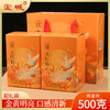 宝城珍贵大红袍茶叶两盒装共500克小泡礼盒浓香型乌龙茶岩茶D001 商品缩略图0
