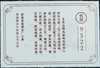 双陈2017年9522 400克/片 商品缩略图2