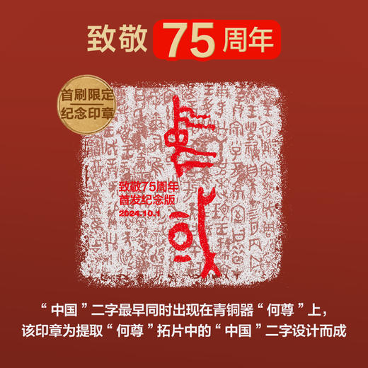 这里是中国 3 商品图3