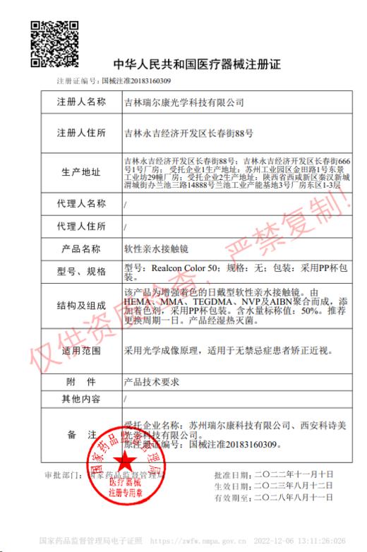 小黑柴（日抛型） 商品图1