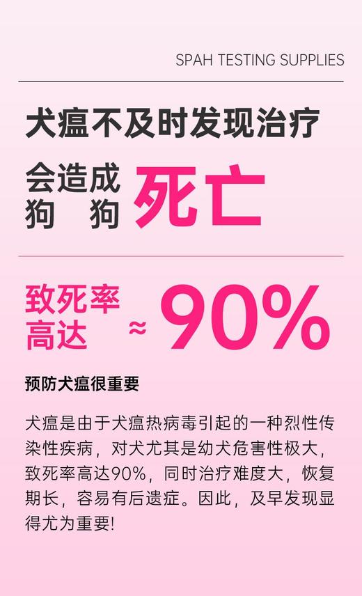 国药动保优宠加犬瘟热病毒胶体金检测试纸条10头份/盒，2027年3月9号到期，兽药生字170268925作用与用途]用于犬鼻液、犬眼分泌物及病毒培养物样品中犬瘟热病毒抗原的检测。 商品图3