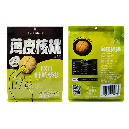 【疆品南下】西圣果业丨薄皮核桃 500g/袋 商品图1