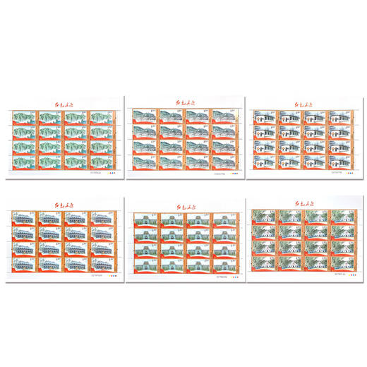 《红色足迹》特种邮票 2012-14 商品图2