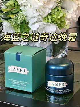 海南税仓奇迹晚霜60ml