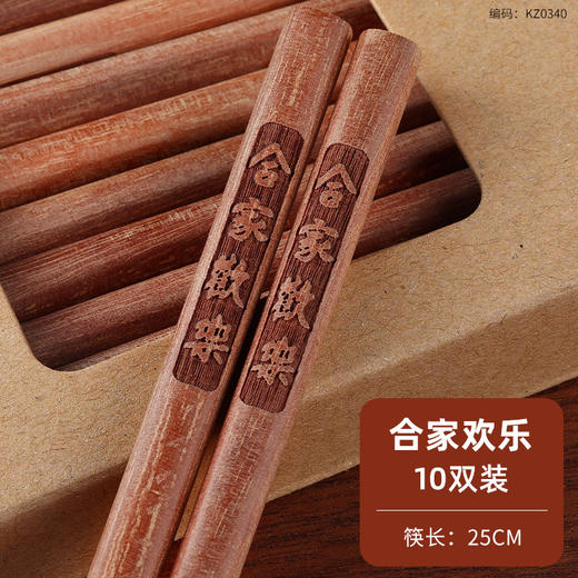 【红檀木筷子】10双家用 实木餐具 无漆无蜡 防滑抗jun防霉筷子 商品图11